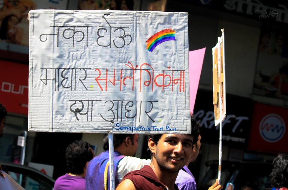Pune Pride 2014 (Photo credit: Ruve Narang)