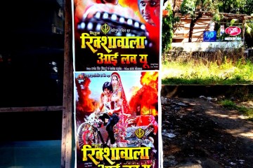 Sagar & Rajesh - A Story
