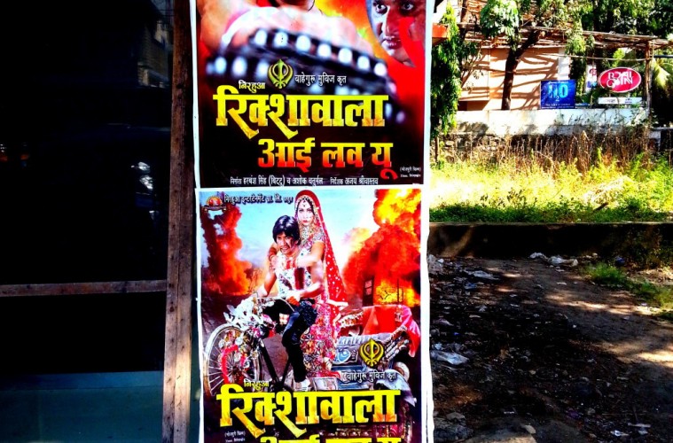 Sagar & Rajesh - A Story